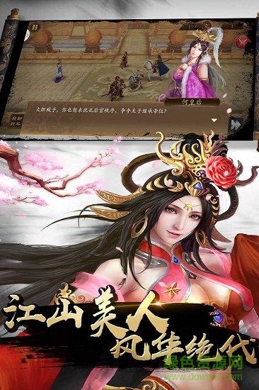 國戰(zhàn)手機版下載
