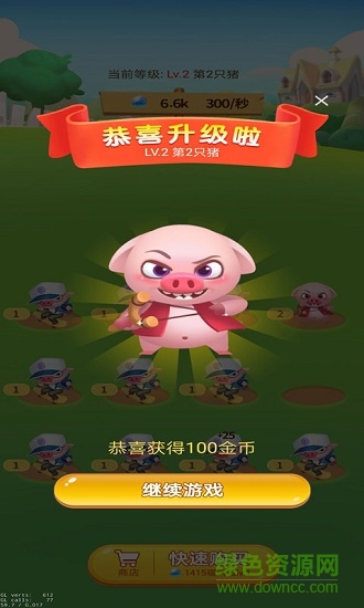 開心養(yǎng)豬場紅包版 v2.5.0 安卓版 0