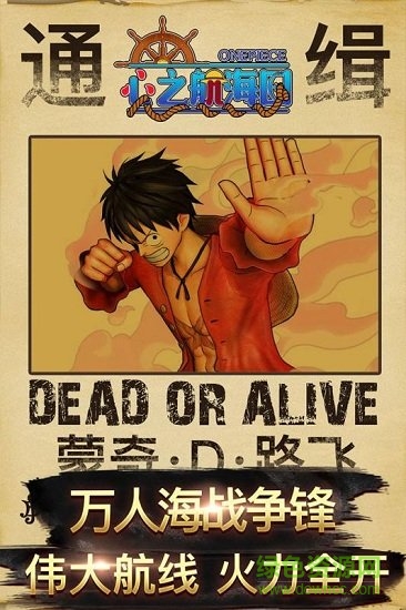 九游心之航海圖游戲