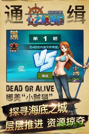 心之航海圖九游版