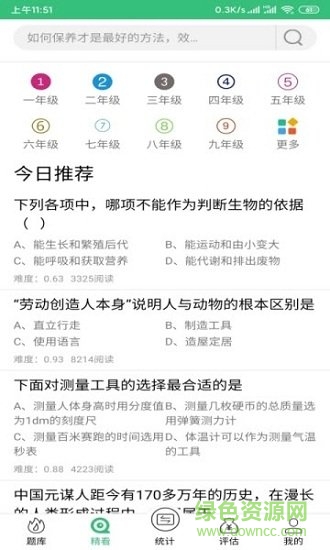 天天好看手機(jī)版 v1.0.002 安卓版 0