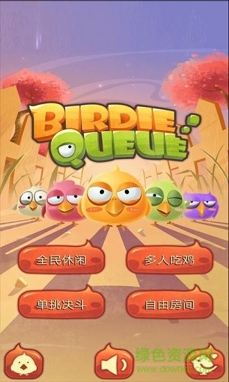 小鳥(niǎo)排隊(duì)(Bird Queue) v1.0.1 安卓版 0