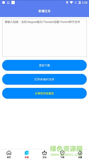 閃存云app下載