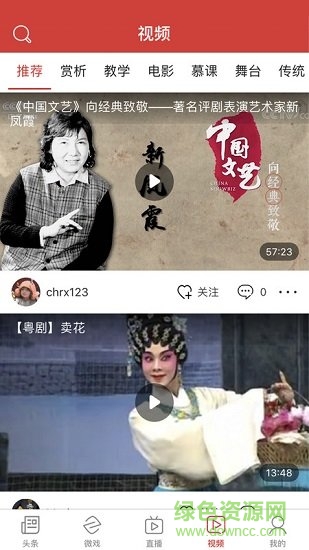 戲頭條 v1.0.3030 安卓版 0