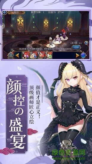 命運(yùn)紋章游戲 v1.0 安卓版 1