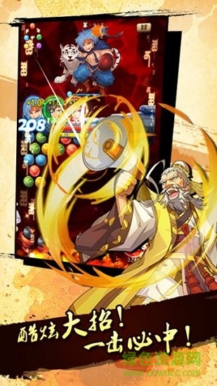 泡泡三國(guó) v1.0 安卓版 0