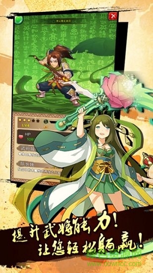 泡泡三國(guó) v1.0 安卓版 1