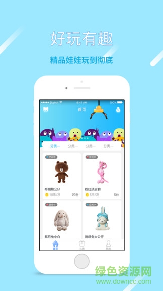 淘樂抓娃娃免費(fèi)刷金幣版 v1.6 安卓版 0