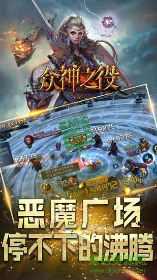 眾神之役 v4.1.1 安卓版 1