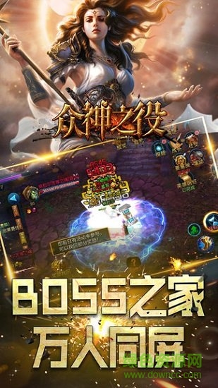 眾神之役手機(jī)版下載