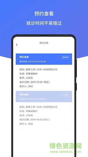 耳鳴聲治療 v1.0.01 安卓版 3
