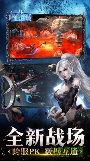 龍之召喚嗜血迷城 v1.0.2 安卓版 0