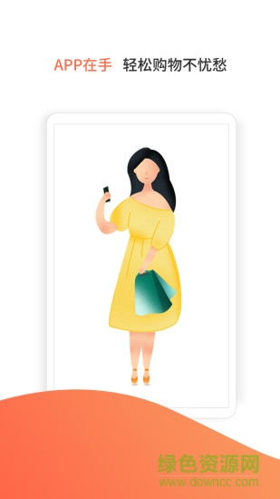迪確良品app