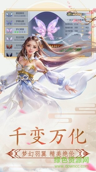 神魔永生手機版 v1.0.10 安卓版 1