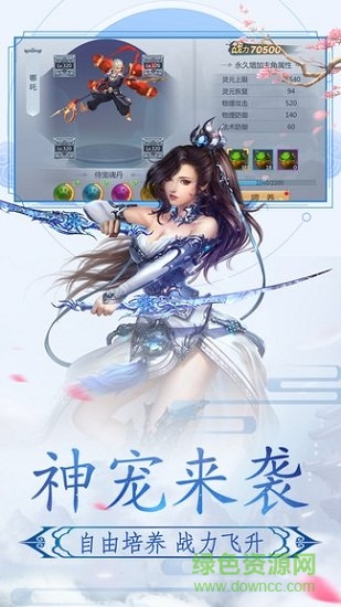 神魔永生官方手游下載