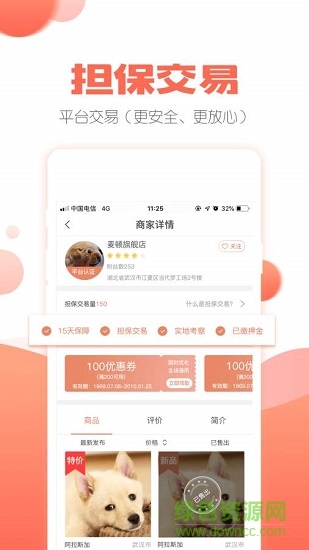 派多格寵物下載