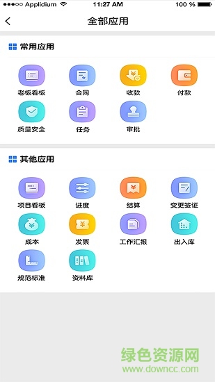 公裝寶安卓版