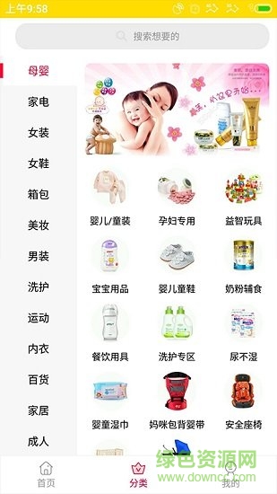 趣多寶 v1.2.4 安卓版 0