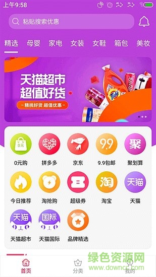 趣多寶app