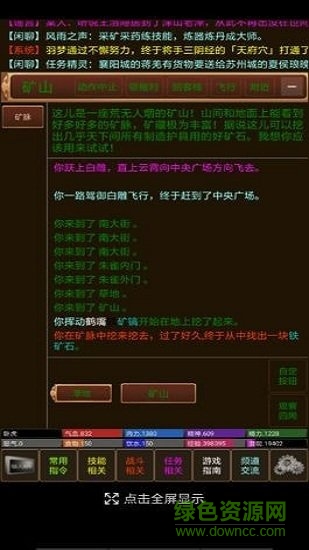 風(fēng)雨江湖2手機(jī)版 v1.0 安卓版 0