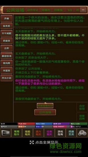 風(fēng)雨江湖2手機(jī)版 v1.0 安卓版 1