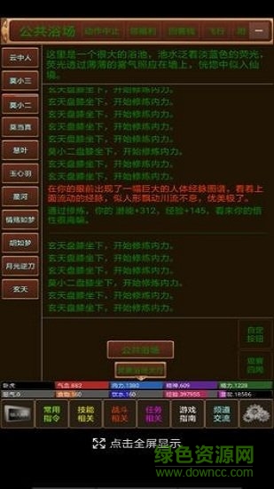 風(fēng)雨江湖2免費(fèi)下載