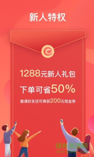容易配 v1.2.20.3920 安卓版 1