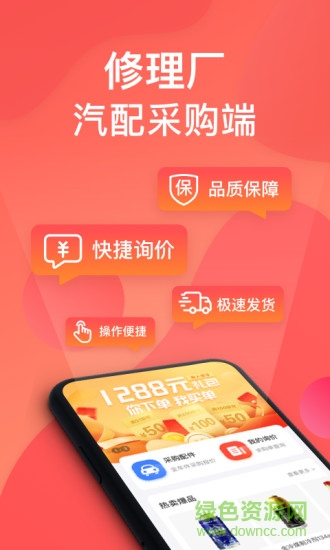 容易配 v1.2.20.3920 安卓版 0