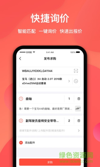 容易配安卓版