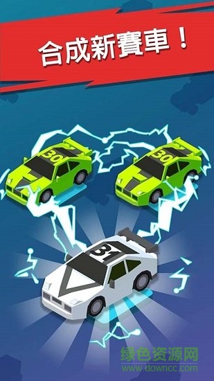 汽車大亨紅包版 v1.1.7 安卓版 1