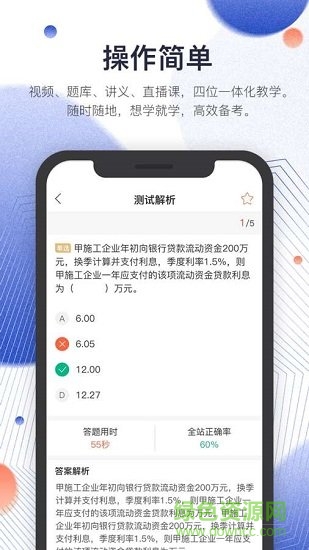 諾達筑工安卓版