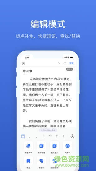 燈果寫(xiě)作官方版 v3.1.6 安卓版 0