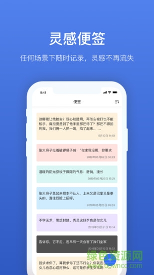 燈果寫(xiě)作app