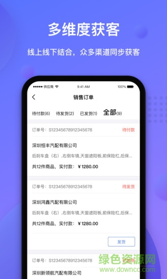 容易配商戶版手機端