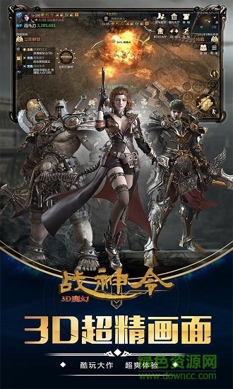戰(zhàn)神令3d免費(fèi)下載