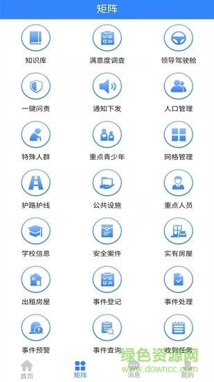掌上鹽池 v0.0.23 安卓版 1