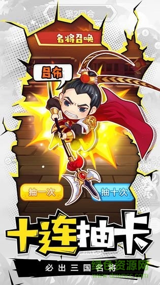 烏拉拉三國(guó)bt版免費(fèi)下載