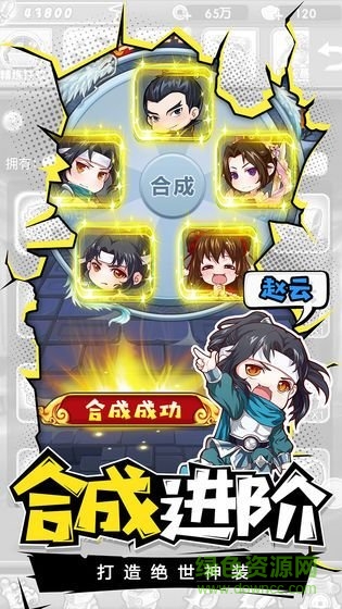 烏拉拉三國(guó)bt版 v1.0.0 安卓版 0
