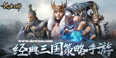 鐵血王師所有平臺-鐵血王師手游官方下載-鐵血王師修改版