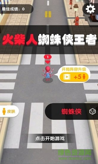 火柴人蜘蛛俠王者內(nèi)購 v1.03 安卓無限金幣版 0