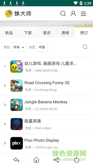 蟬大師app