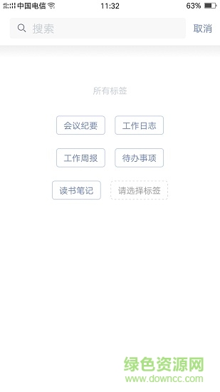 newyes筆記 v2.6.0 安卓版 0