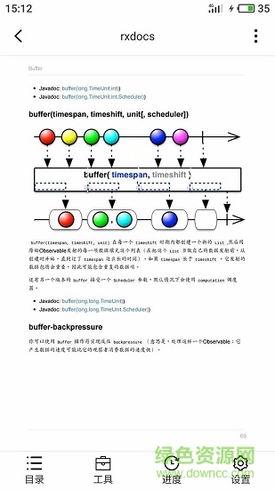 思讀pdf手機(jī)版