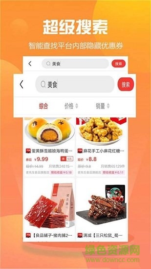 萌萌推app下載
