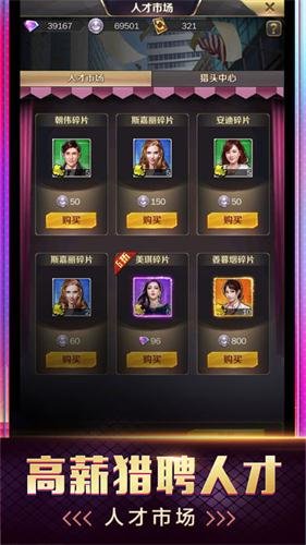 我要做總裁最新下載