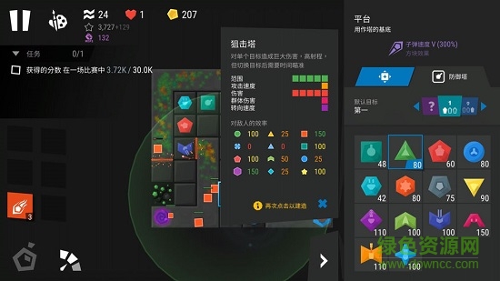 塔防模擬器 v1.6.0 安卓版 0