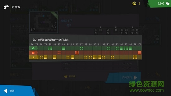 塔防模擬器無限金幣版 v1.6.0 安卓版 1