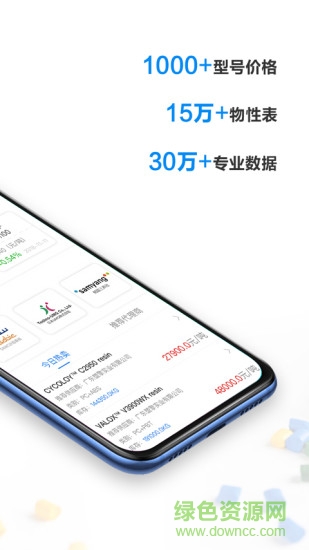 搜料網 v0.0.1 安卓版 1