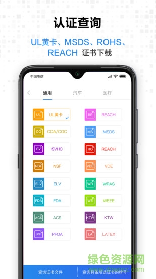 搜料網 v0.0.1 安卓版 3