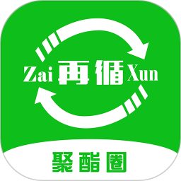 再循網(wǎng)聚酯圈